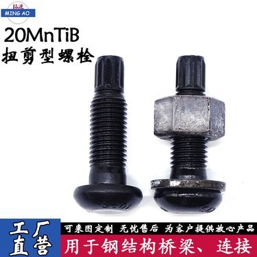 A級普通螺栓與螺母的基本特性與應(yīng)用