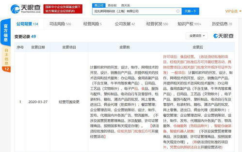 餓了么關(guān)聯(lián)公司經(jīng)營范圍調(diào)整 加碼智能倉儲(chǔ)與機(jī)器人銷售，助推本地生活技術(shù)升級(jí)